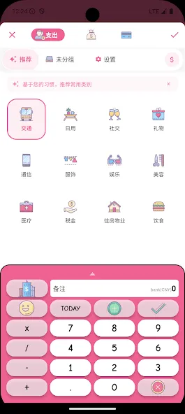 Money+记账:小清新随身记账助手 screenshot 2