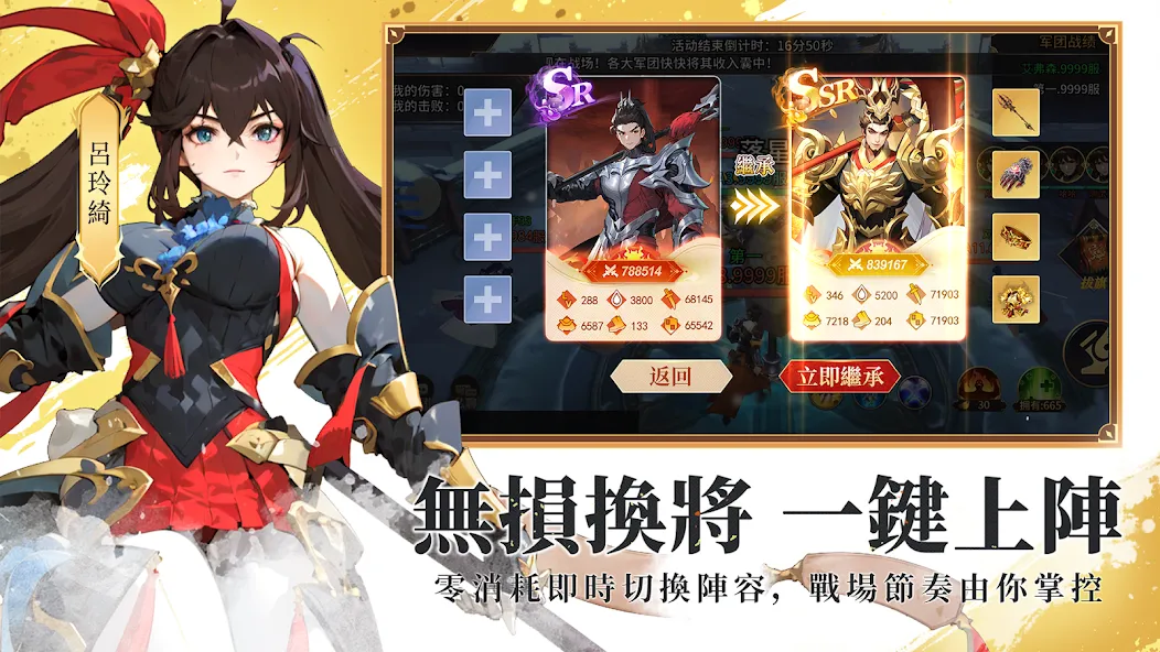幻三國物語 screenshot 3