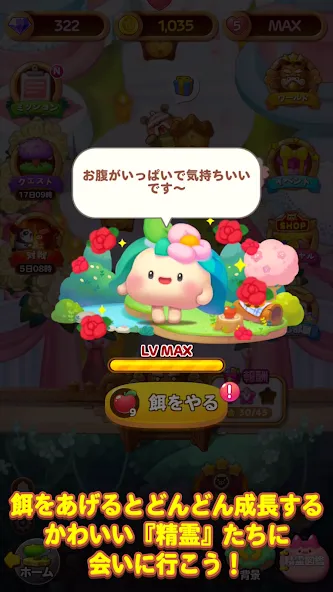 LINE パズル タンタン screenshot 8