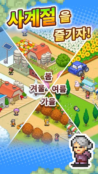 픽셀목장 스토리 screenshot 3