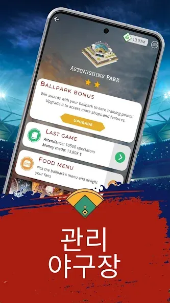 Astonishing Baseball Manager screenshot 7