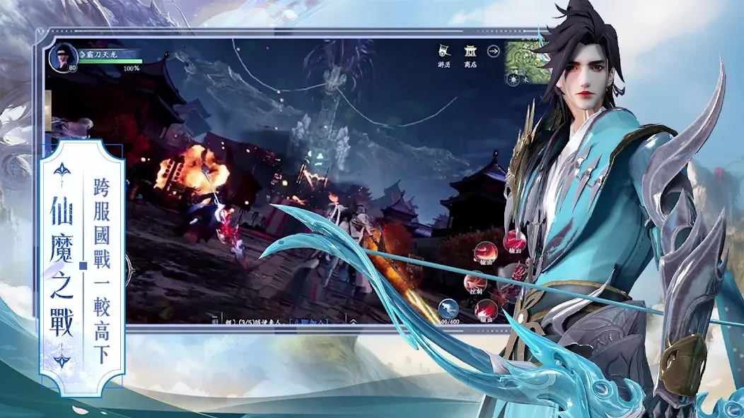 天界X screenshot 15