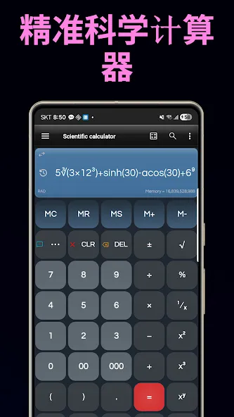 智能计算器:照片数学 screenshot 3