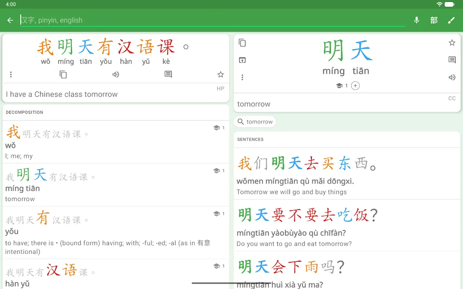 Hanping Chinese Dictionary screenshot 13