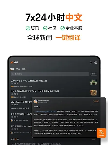 moomoo: 0佣智能投资交易平台 screenshot 7