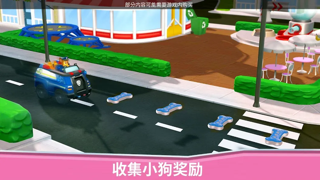 汪汪队救援世界 screenshot 6