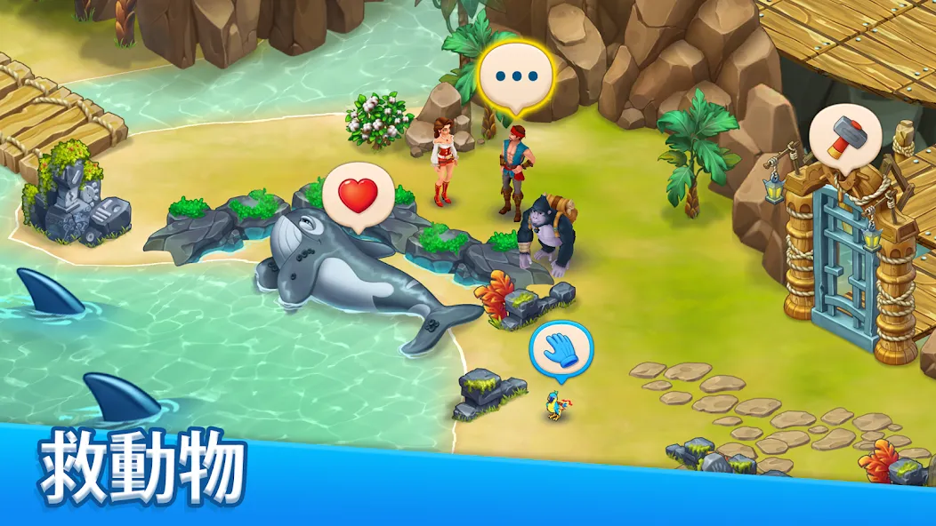 冒险湾:农场游戏 screenshot 3