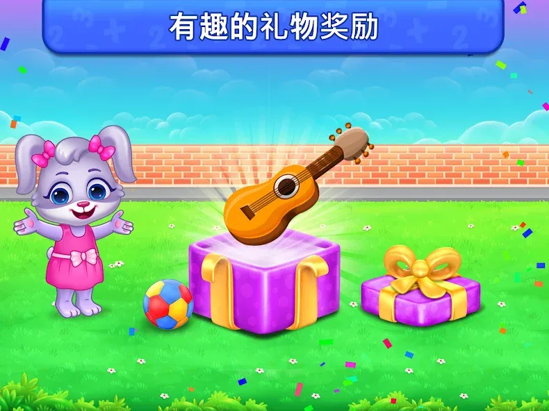 儿童乘法数学游戏: 学习乘法表 screenshot 14