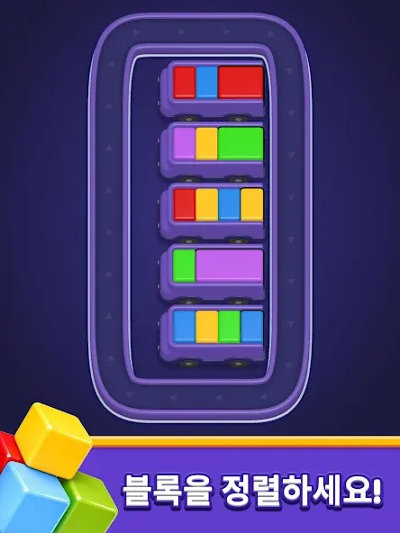 Loop Sort screenshot 15