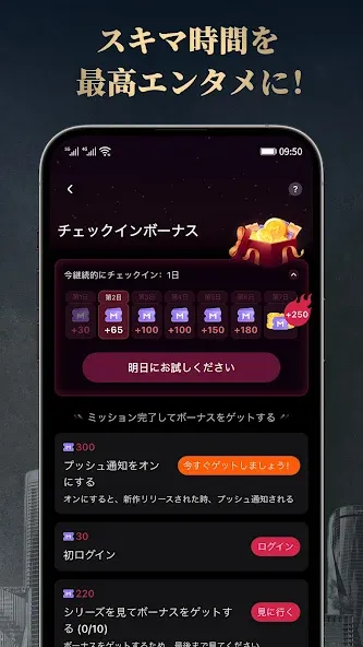 MoboReels - 話題のショートドラマ見放題 screenshot 8
