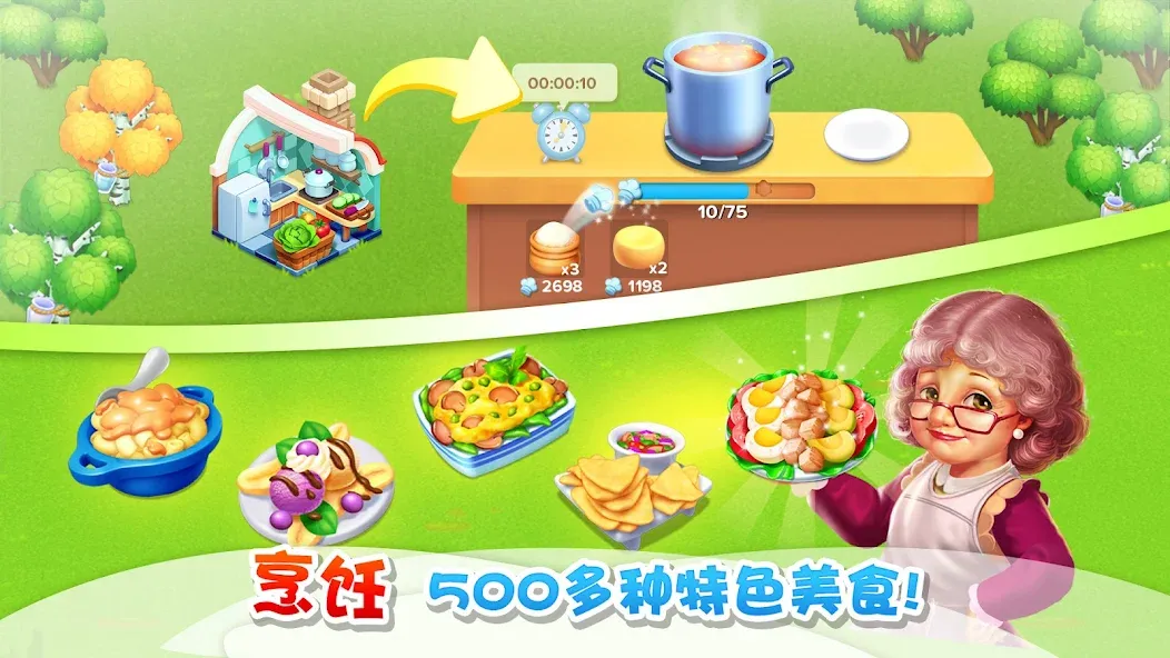 天天农场 screenshot 5