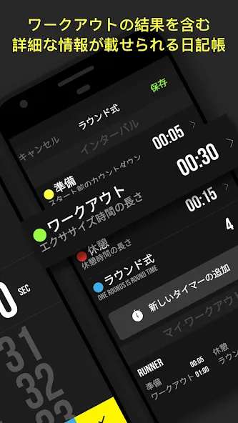 Timer Plus - ワークアウト用タイマー screenshot 5