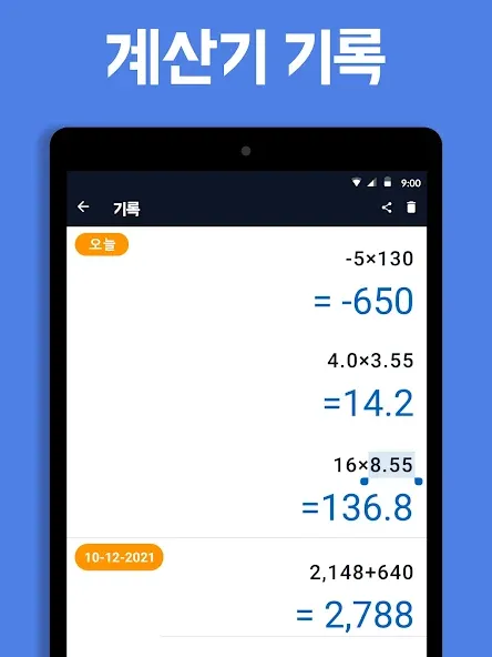 Smart Calc: 15개 이상의 계산기 및 변환기 screenshot 10