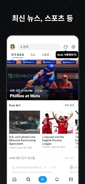 X screenshot 3