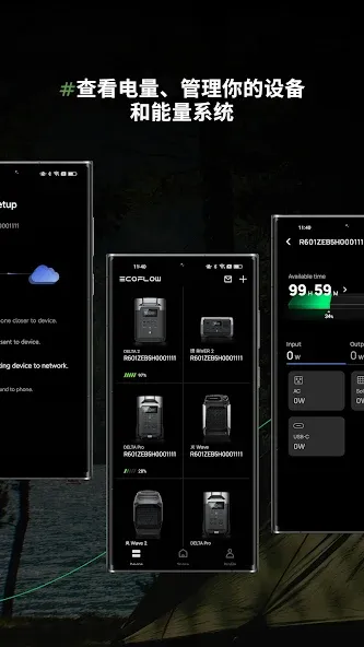 EcoFlow screenshot 2