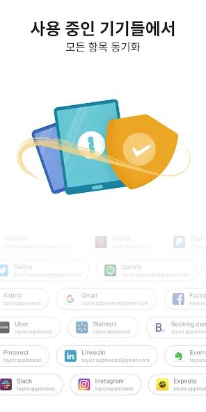 1Password: 비밀번호 관리 솔루션 screenshot 5