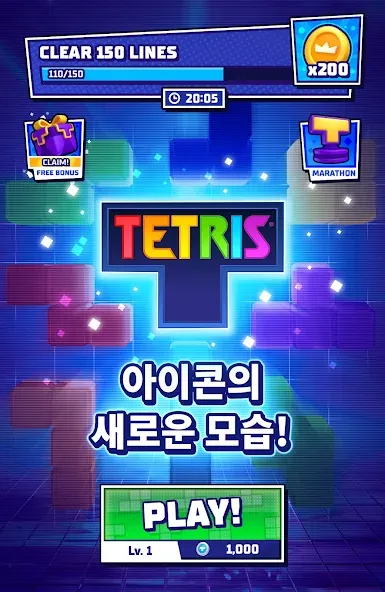 테트리스 - Tetris® screenshot 6