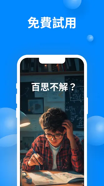 Tutor AI - math solver screenshot 4