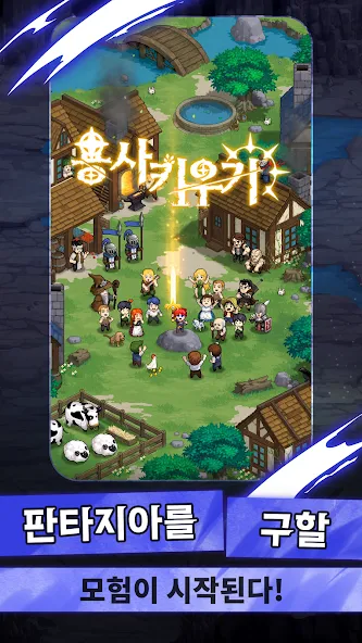 용사 키우기 : 히어로 방치형 RPG screenshot 6