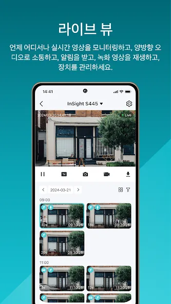 TP-Link VIGI screenshot 1