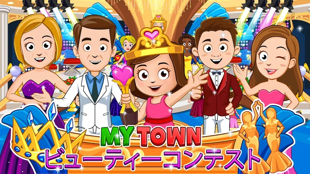 My Town : Beauty Contest 美しさ screenshot 1