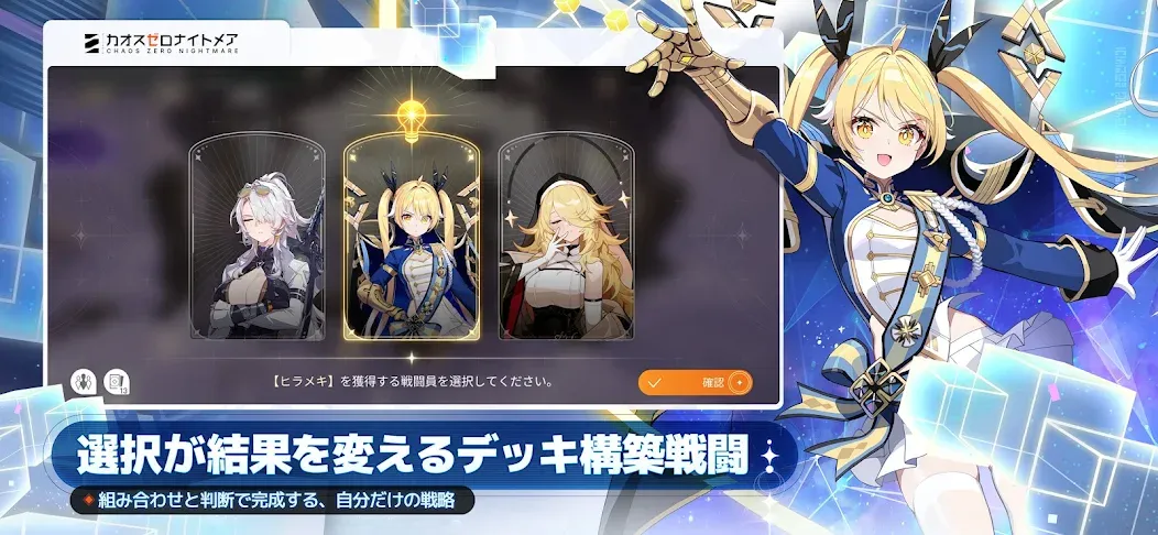 カオスゼロナイトメア screenshot 21