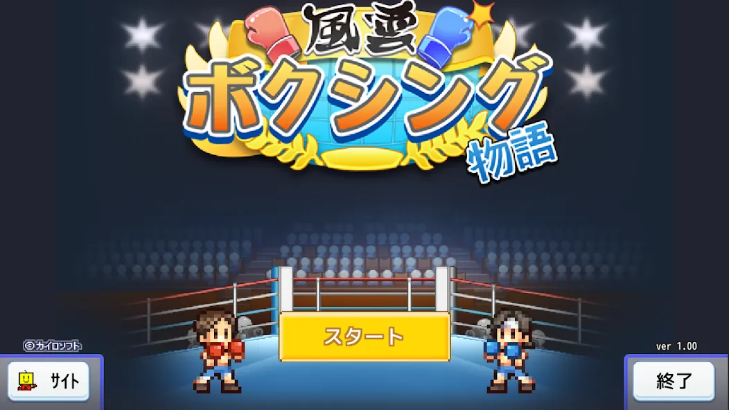 風雲ボクシング物語 screenshot 8