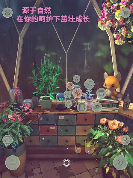 Florisium screenshot 18