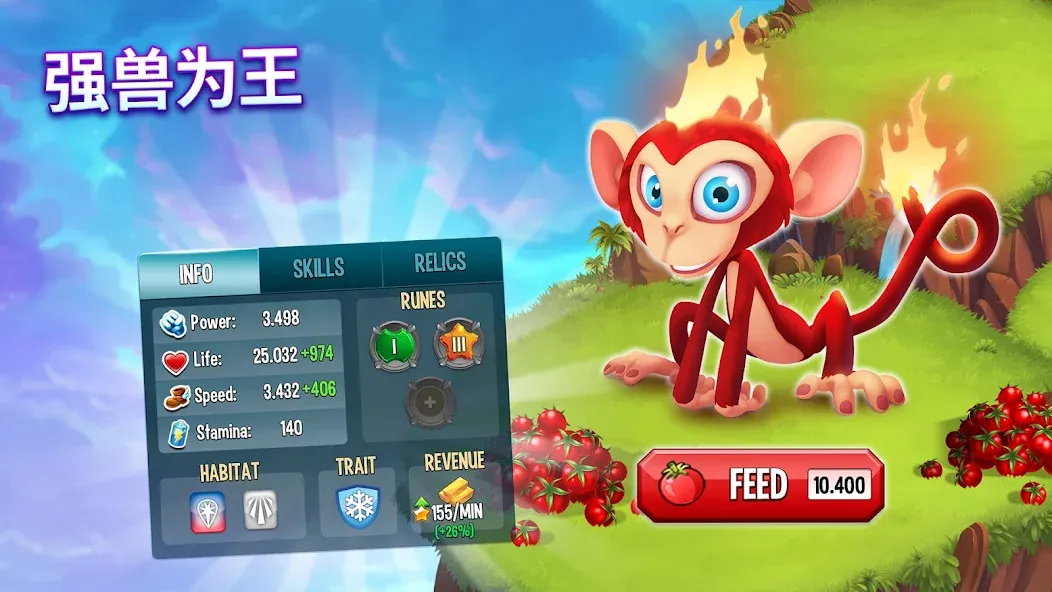 怪物传说 (Monster Legends) screenshot 1
