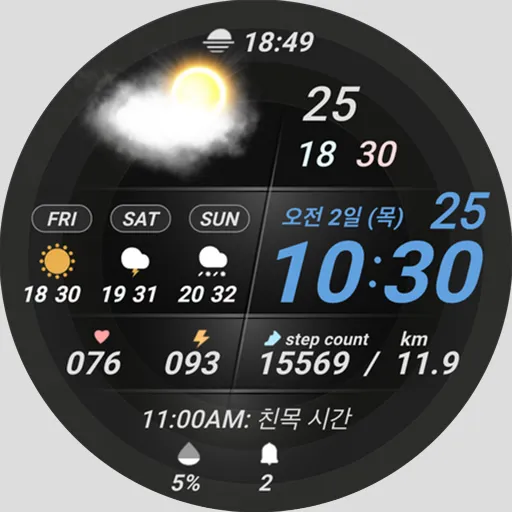 Weather smo505 screenshot 36