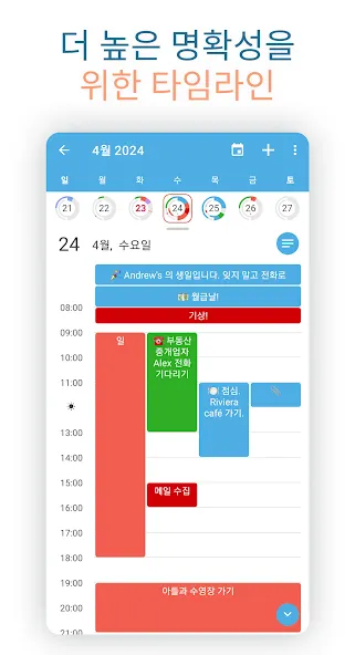 Sectograph - 하루 플래너. screenshot 7