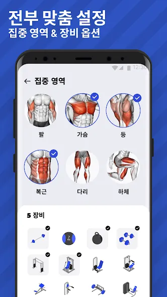 헬스장 루틴 - 운동일지 & 헬스 기록 screenshot 3