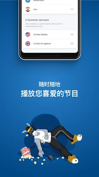 HMA VPN 代理和 WiFi 安全 screenshot 4