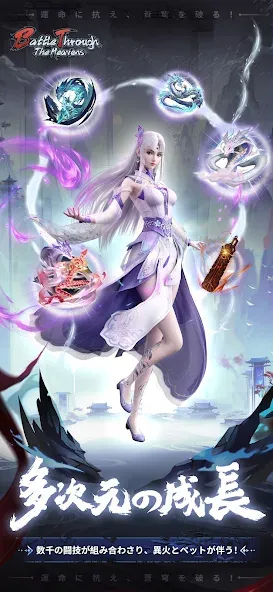 闘破蒼穹:燃ゆる雲嵐 screenshot 5