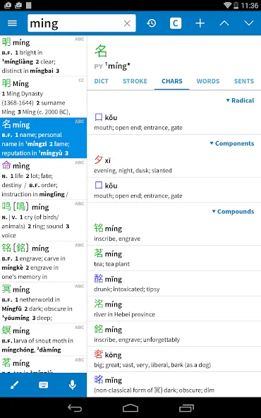 Pleco Chinese Dictionary screenshot 12