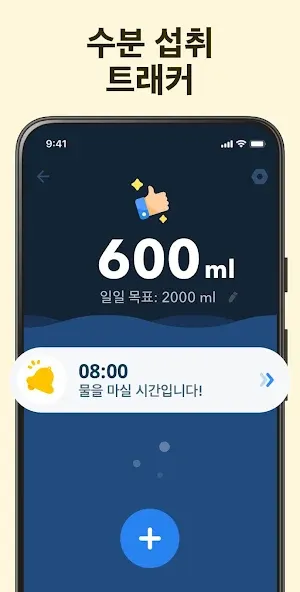 단식 어플 - 간헐적 단식, 단식 타이머, 단식 추적기 screenshot 5
