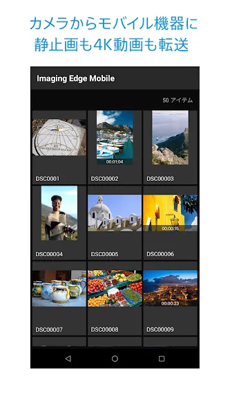Sony | Imaging Edge Mobile screenshot 1