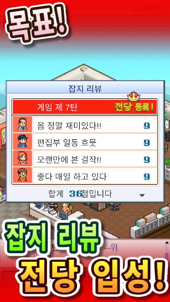 게임개발 스토리 screenshot 4