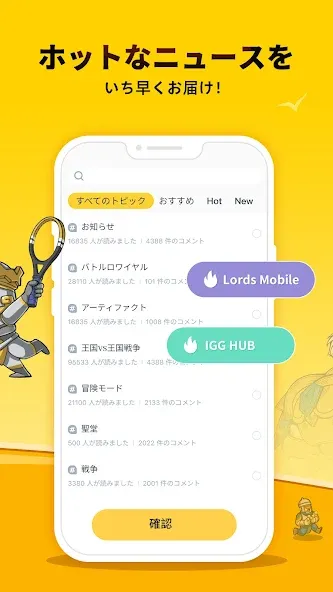 IGG Hub screenshot 3