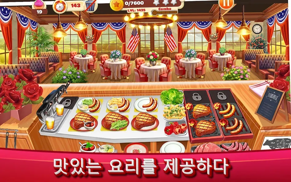 요리 마스터리-레스토랑 게임의 요리사 screenshot 10