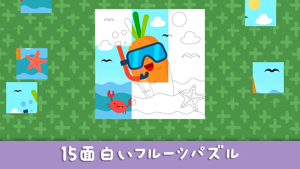 3歳から5歳子供向け果物と野菜の学習ゲーム screenshot 7
