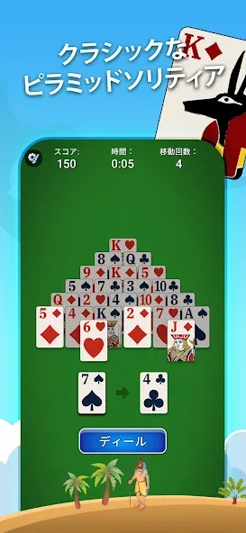 Pyramid Solitaire screenshot 1