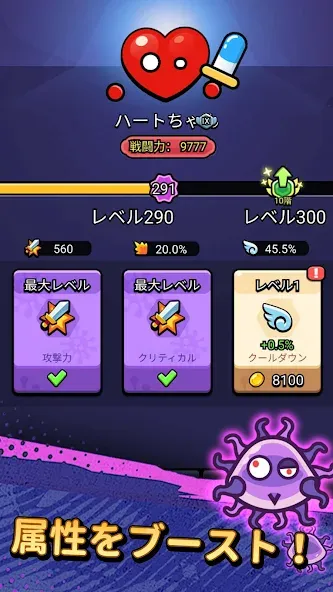 セルサバイバー screenshot 3