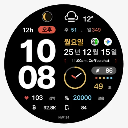 NW124한글: Digital watch face screenshot 10