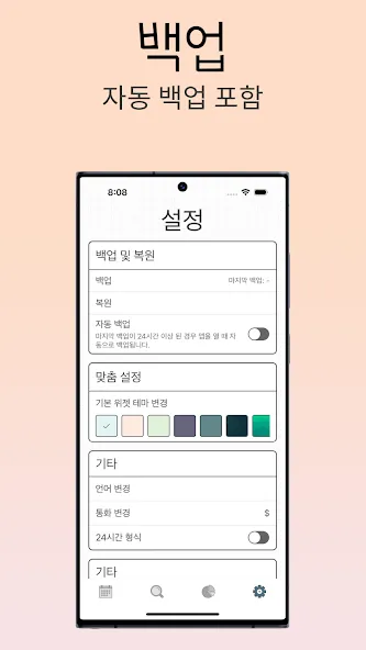 DayDew - 저널, 일기, 노트 screenshot 7