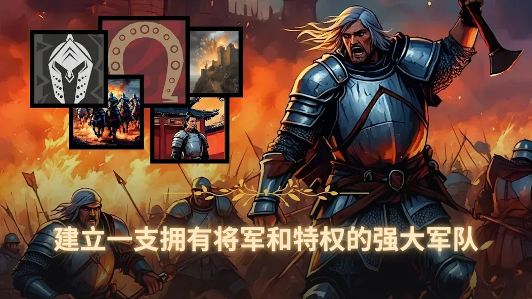 Clovis 中世纪大战略 screenshot 8