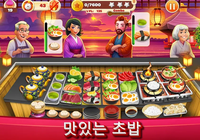 요리 마스터리-레스토랑 게임의 요리사 screenshot 21