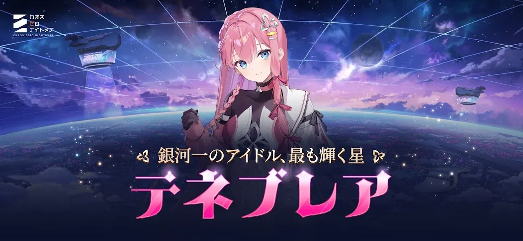 カオスゼロナイトメア screenshot 17
