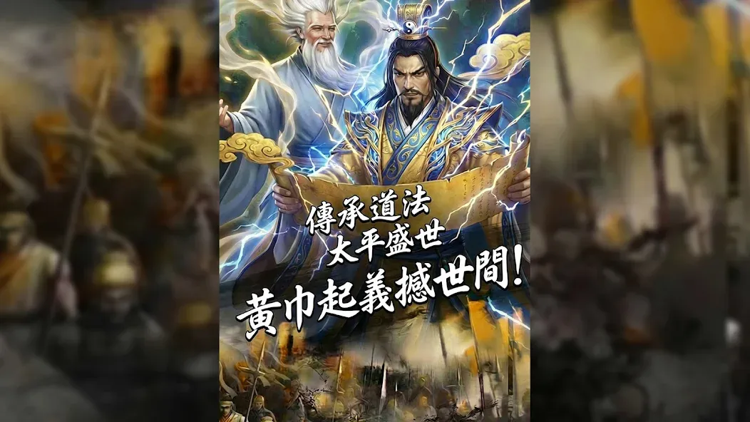 三國風雲:福利加強版 screenshot 8