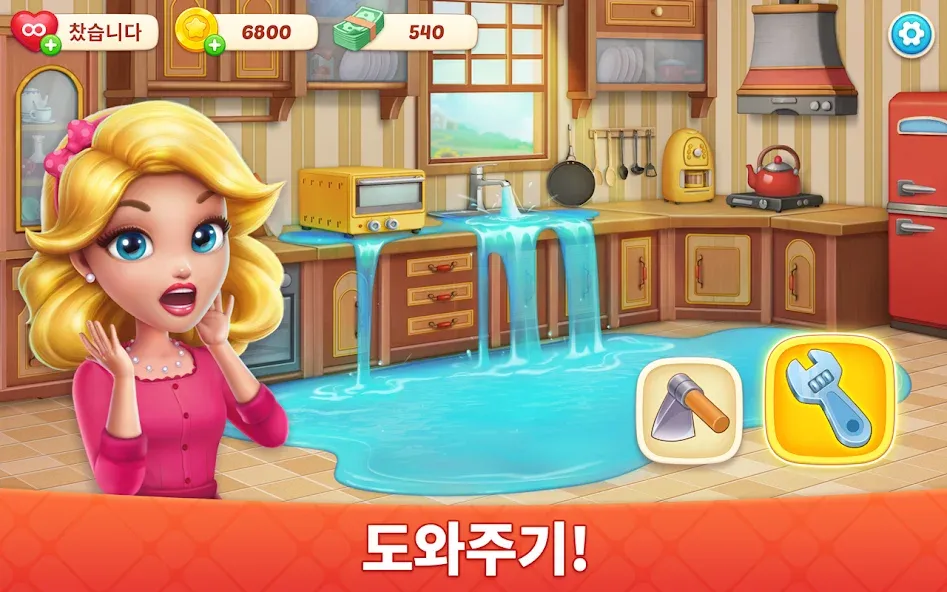 Baby Mansion-home makeover screenshot 6